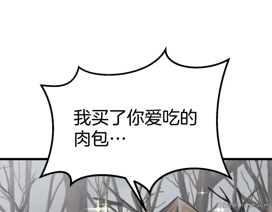 第188话 拉特纳的变化 第104页