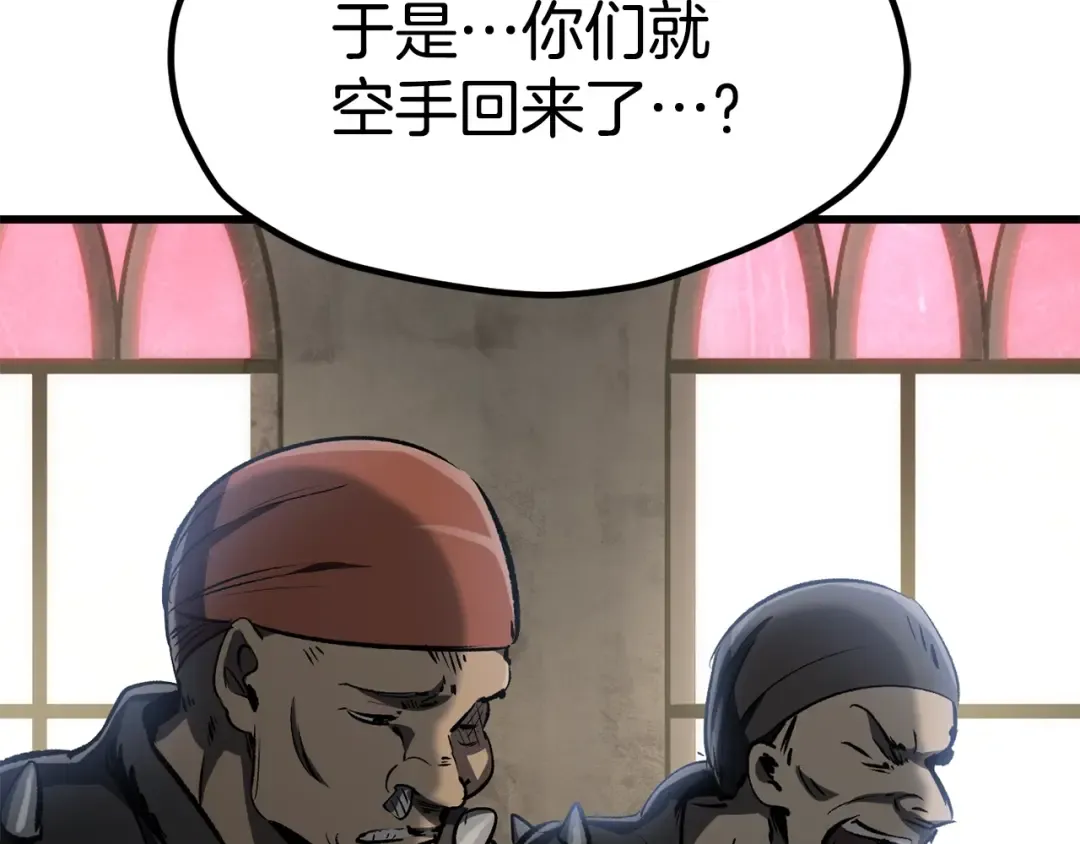 第188话 拉特纳的变化 第111页