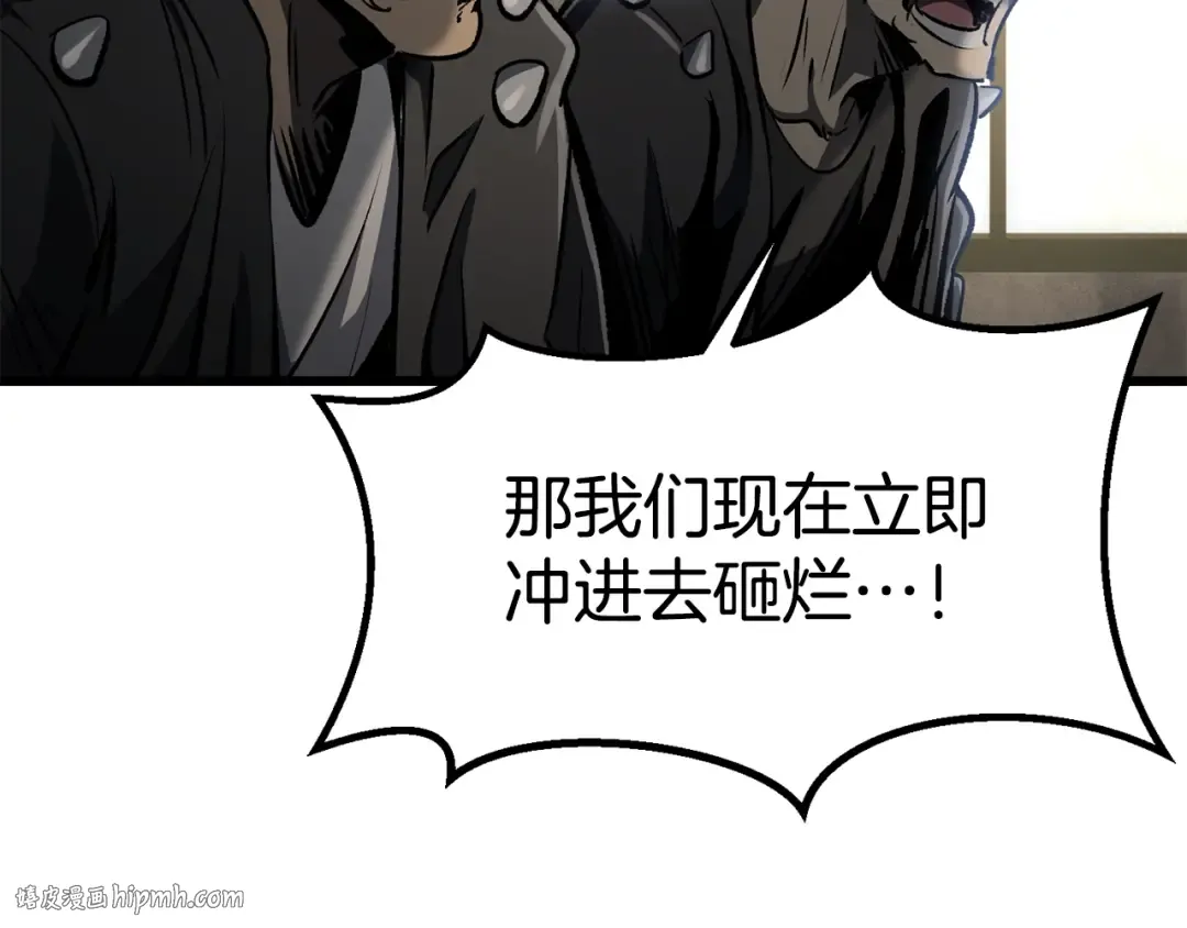 第188话 拉特纳的变化 第112页