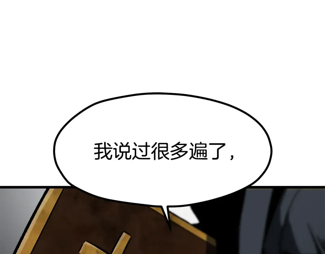 第188话 拉特纳的变化 第116页