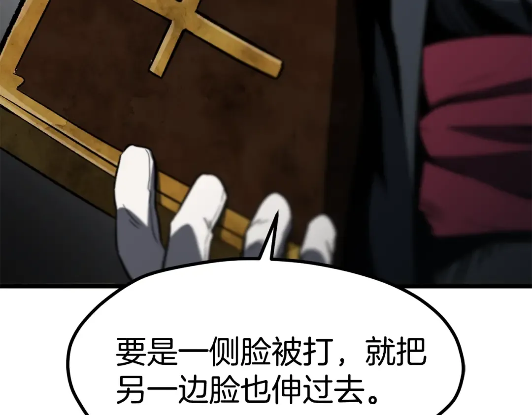 第188话 拉特纳的变化 第117页