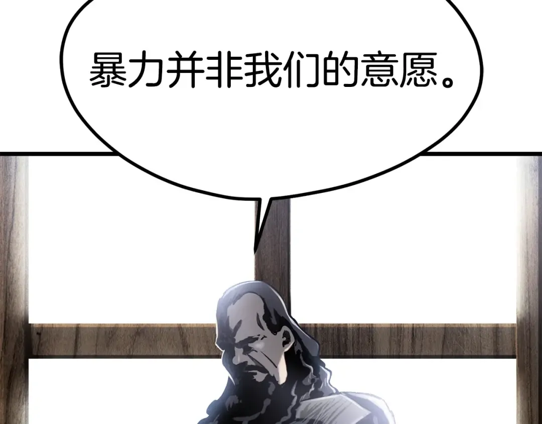第188话 拉特纳的变化 第119页