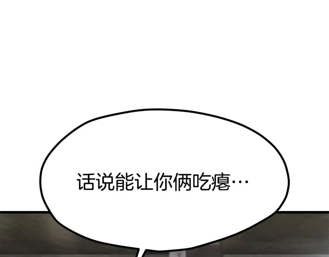 第188话 拉特纳的变化 第122页