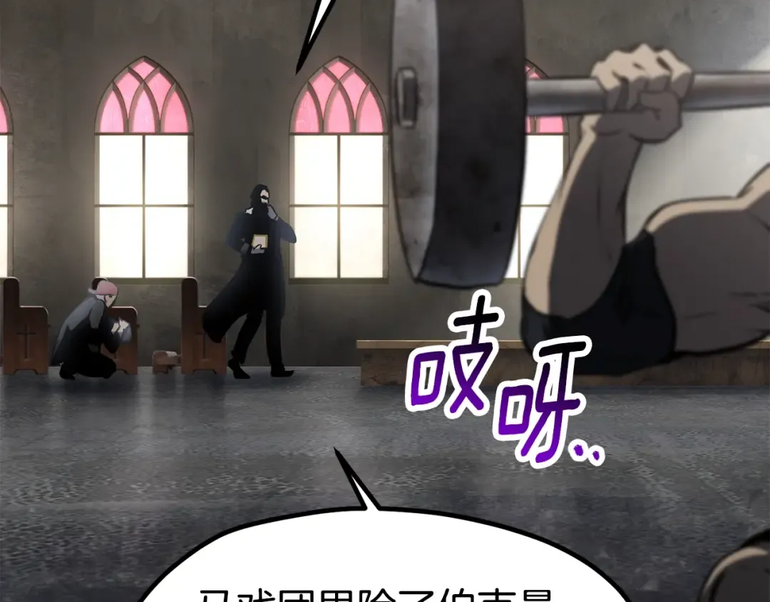 第188话 拉特纳的变化 第123页