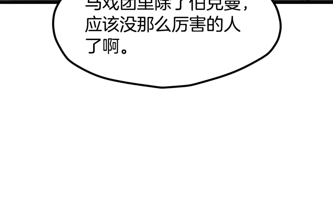 第188话 拉特纳的变化 第124页