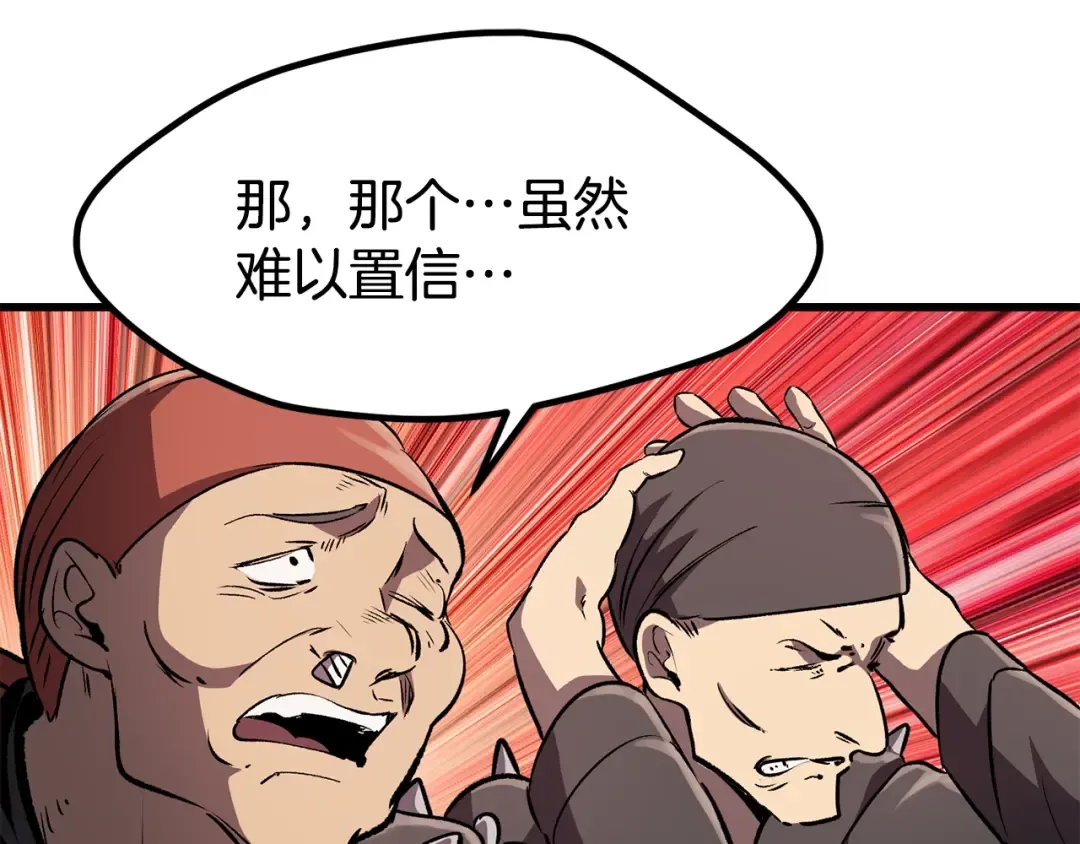 第188话 拉特纳的变化 第125页