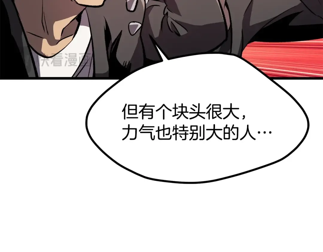 第188话 拉特纳的变化 第126页