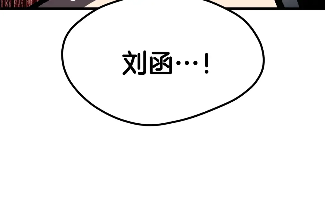 第188话 拉特纳的变化 第141页