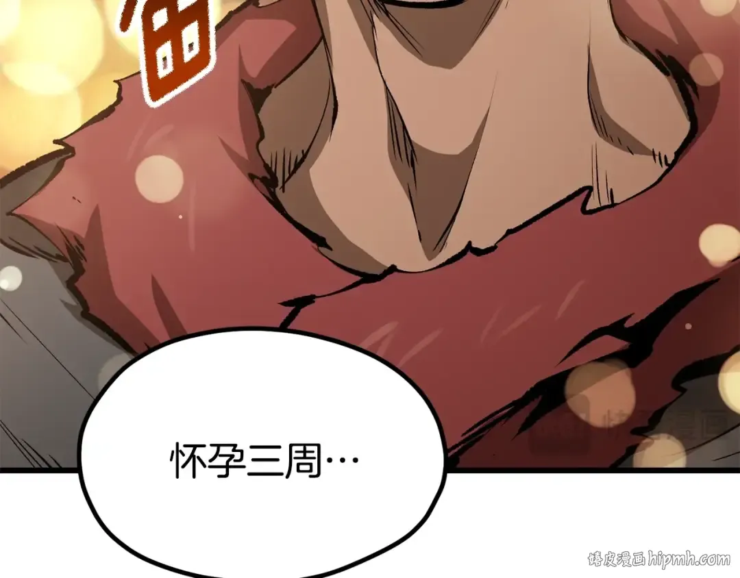 第188话 拉特纳的变化 第144页