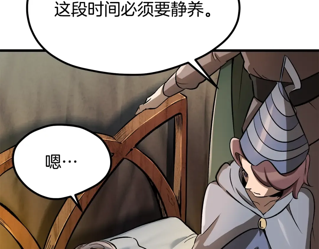 第188话 拉特纳的变化 第146页