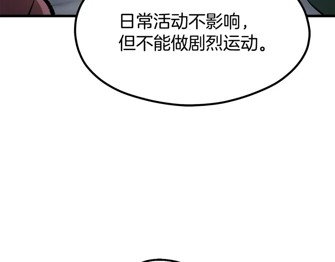 第188话 拉特纳的变化 第148页