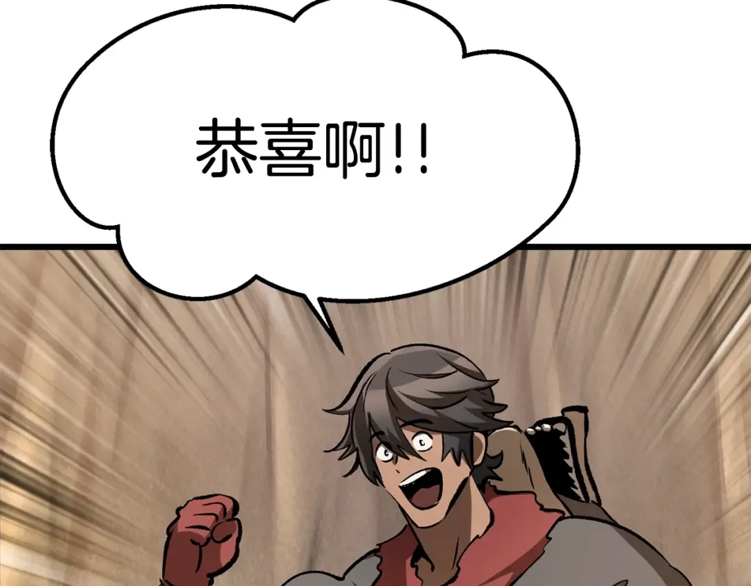 第188话 拉特纳的变化 第149页