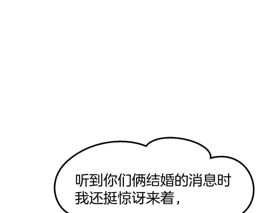 第188话 拉特纳的变化 第151页