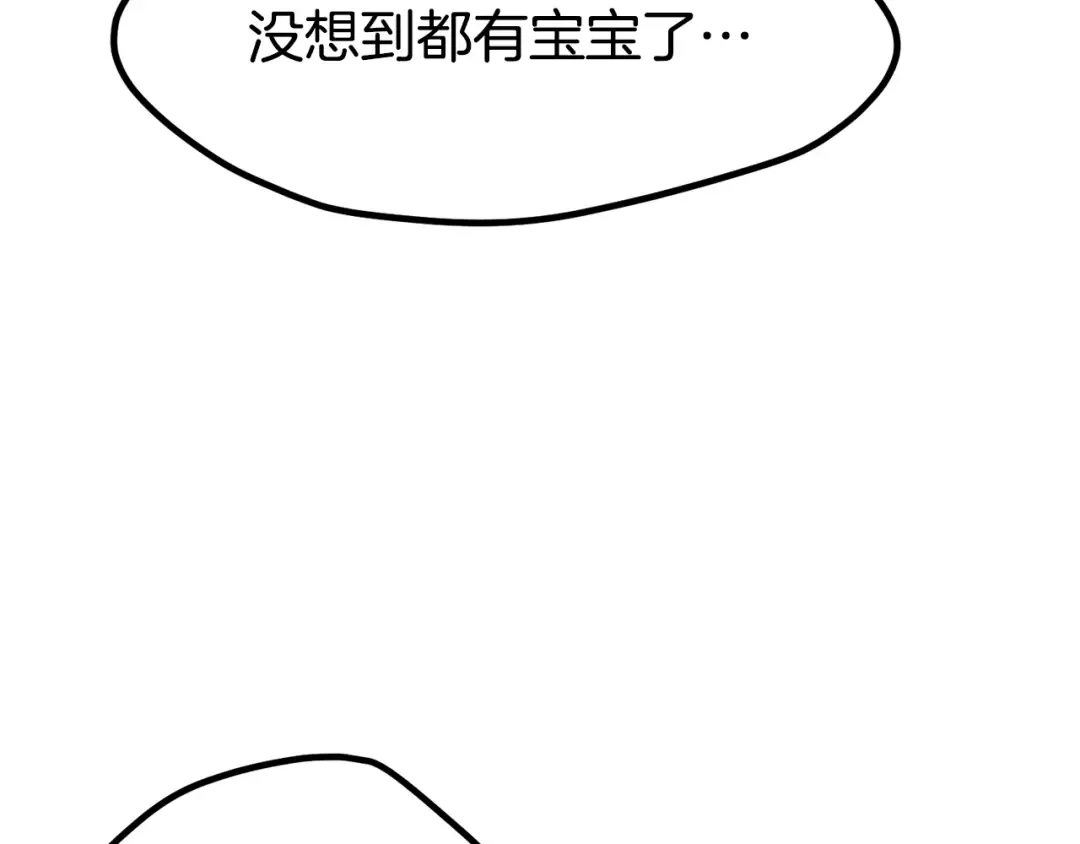 第188话 拉特纳的变化 第154页