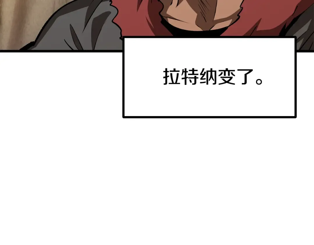 第188话 拉特纳的变化 第156页