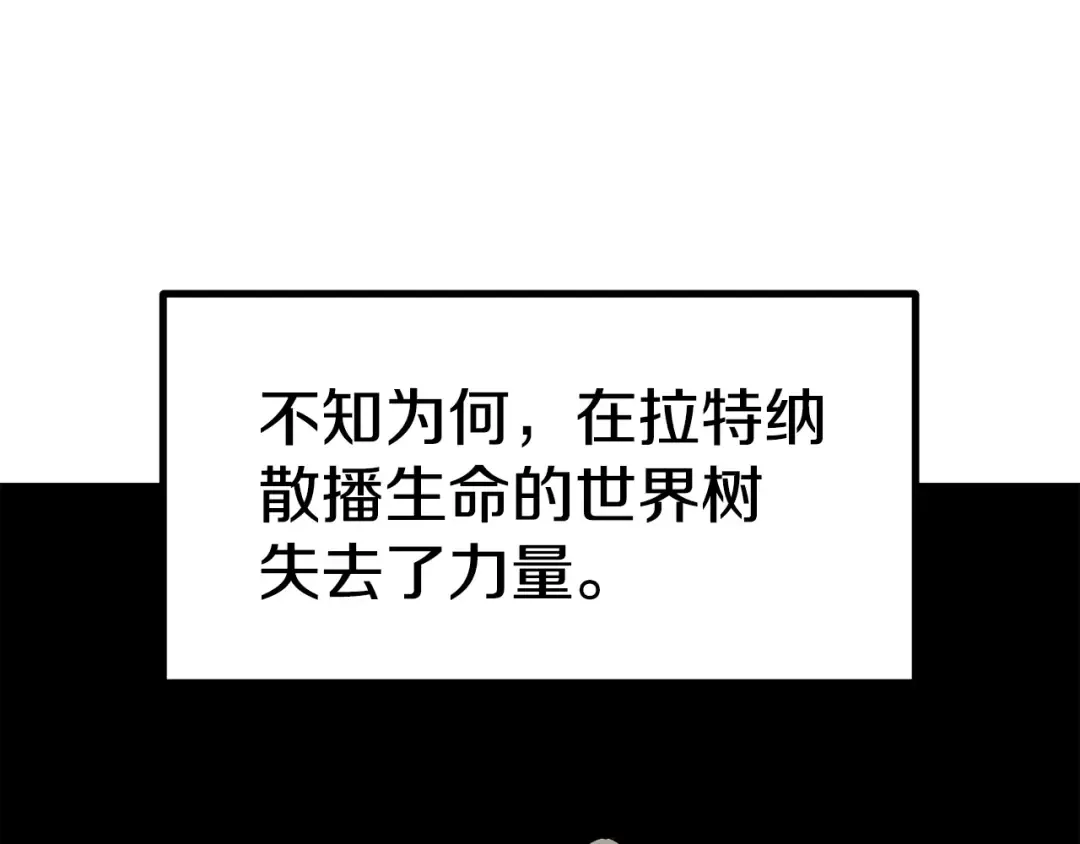 第188话 拉特纳的变化 第158页