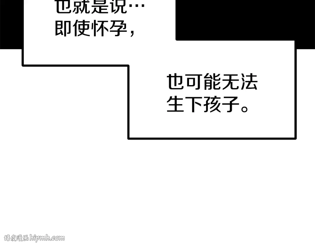 第188话 拉特纳的变化 第160页