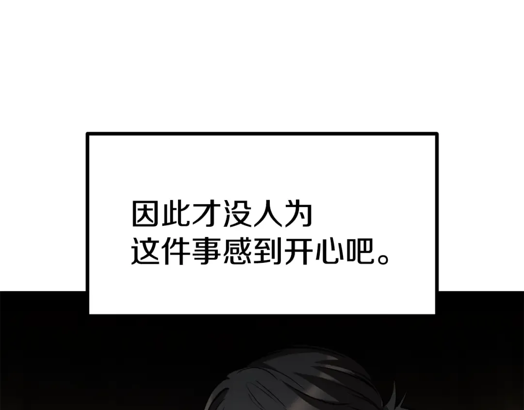 第188话 拉特纳的变化 第161页