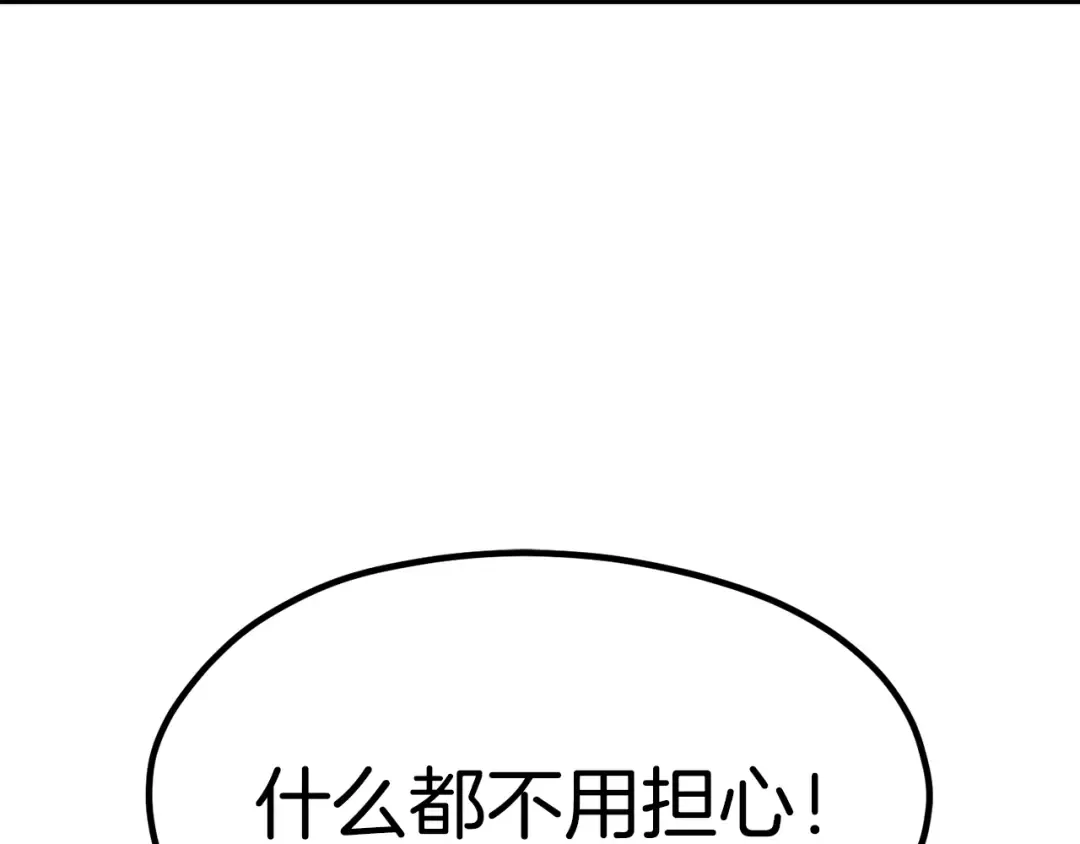 第188话 拉特纳的变化 第166页