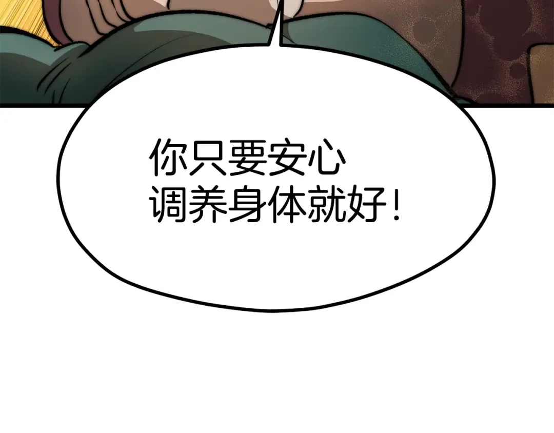 第188话 拉特纳的变化 第169页