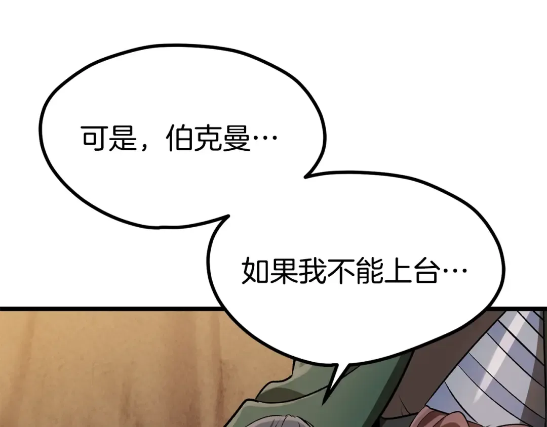 第188话 拉特纳的变化 第170页