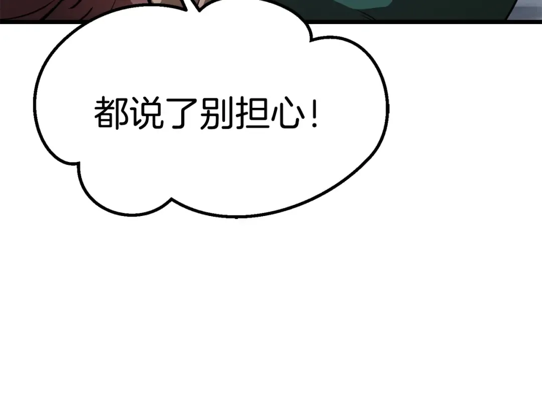 第188话 拉特纳的变化 第172页