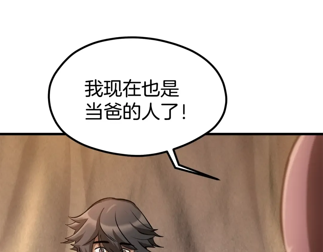 第188话 拉特纳的变化 第173页