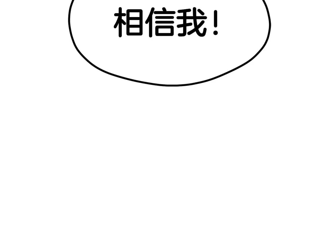 第188话 拉特纳的变化 第175页