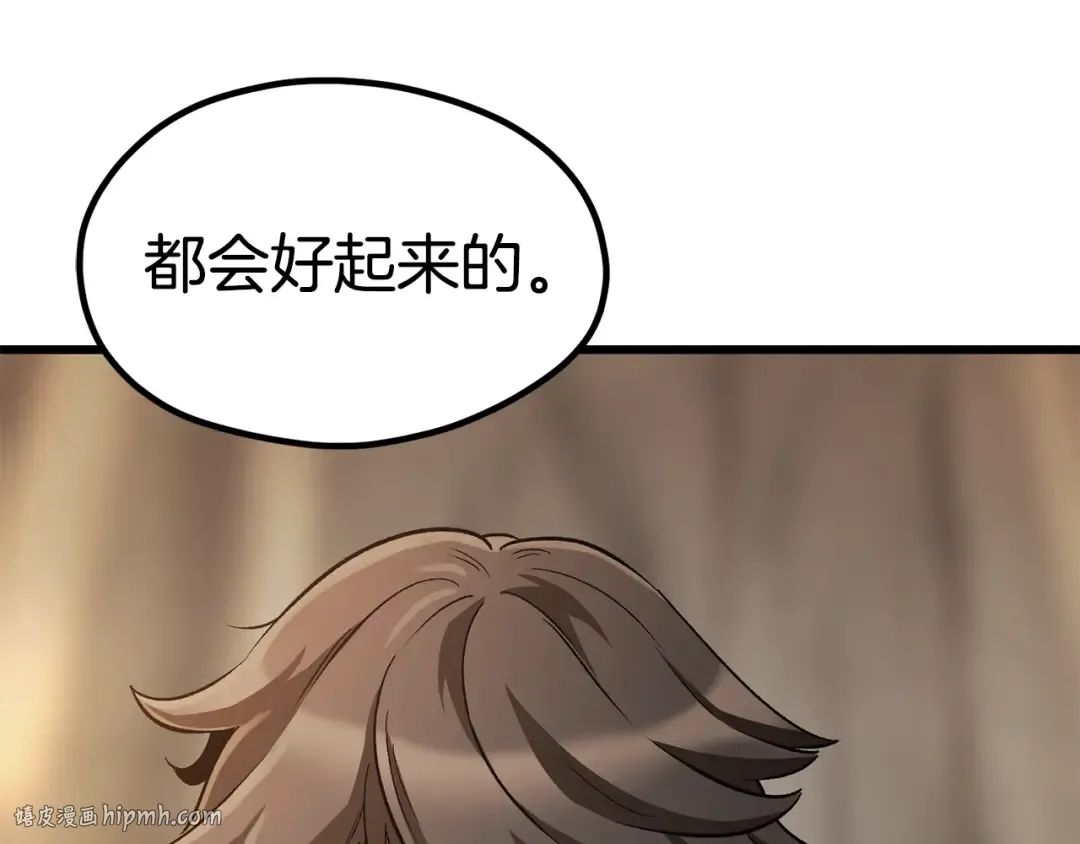 第188话 拉特纳的变化 第176页