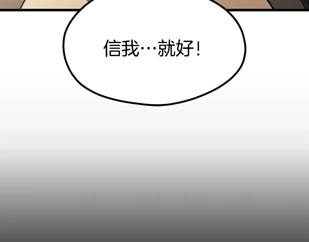第188话 拉特纳的变化 第178页