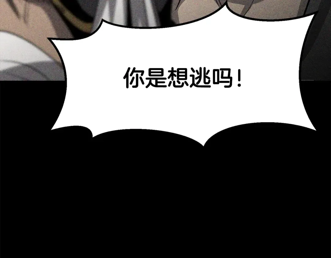 第188话 拉特纳的变化 第181页