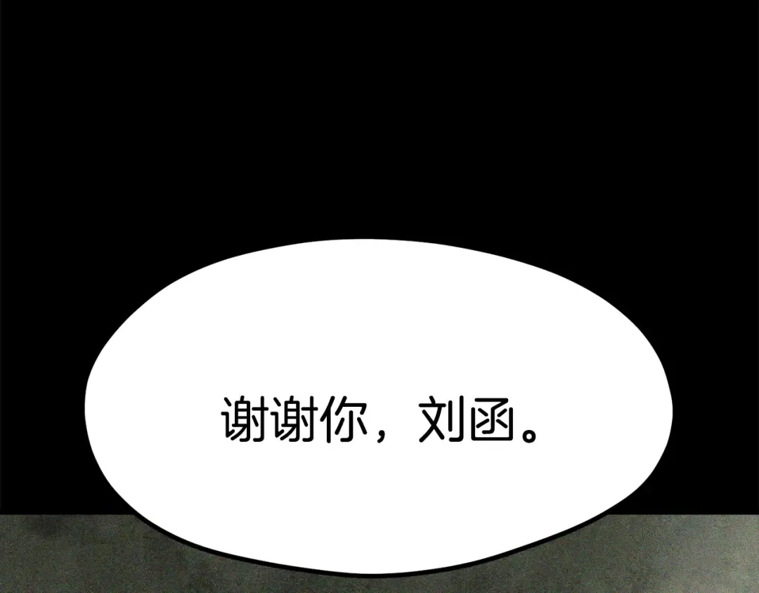 第188话 拉特纳的变化 第183页