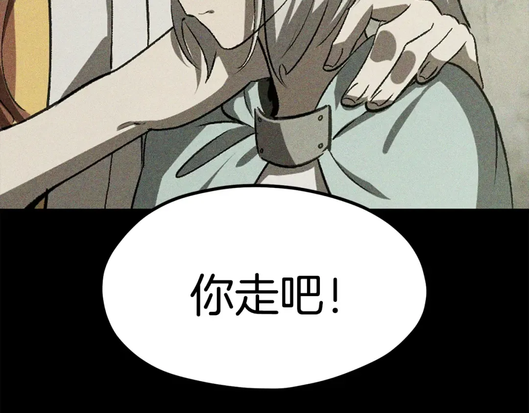 第188话 拉特纳的变化 第188页