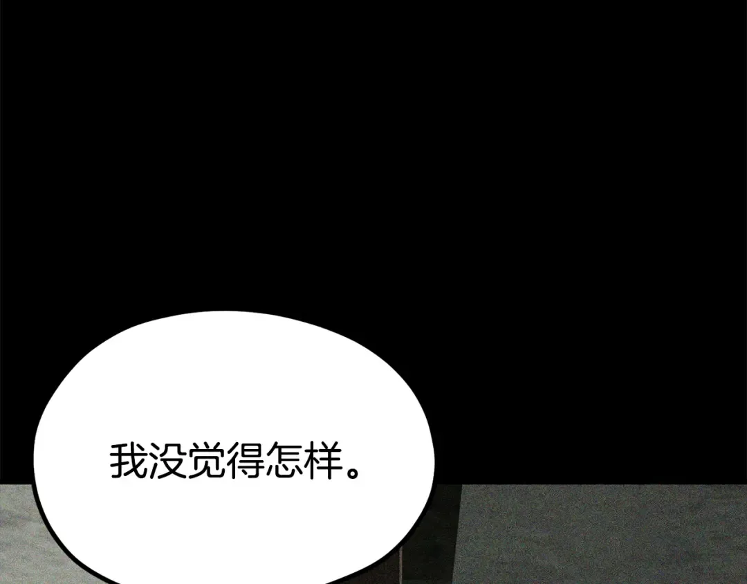 第188话 拉特纳的变化 第189页