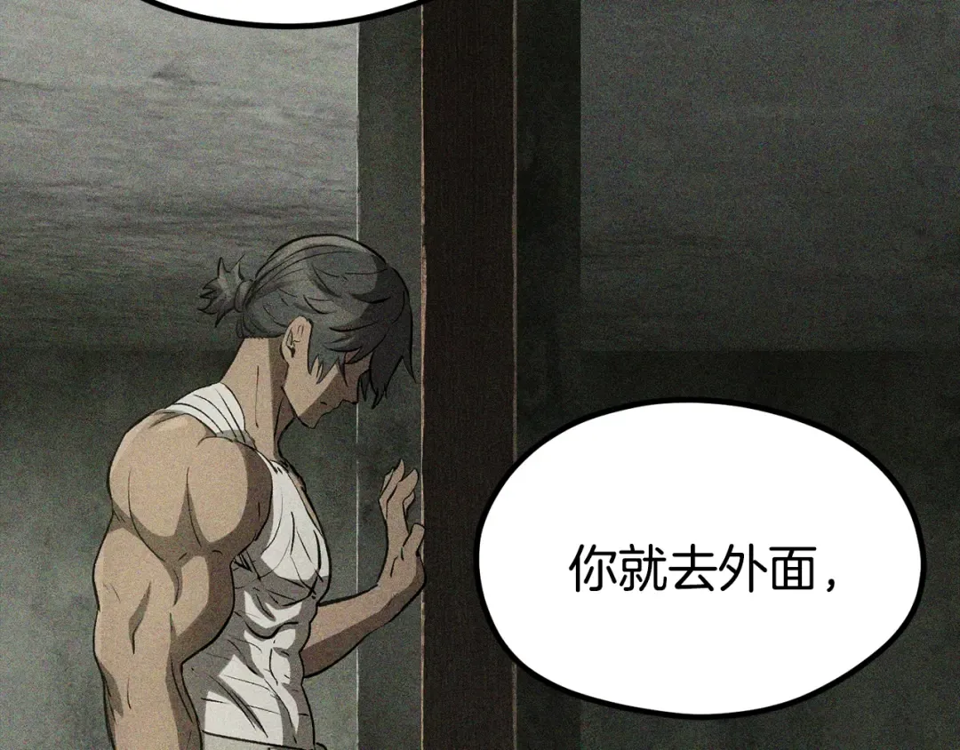 第188话 拉特纳的变化 第190页