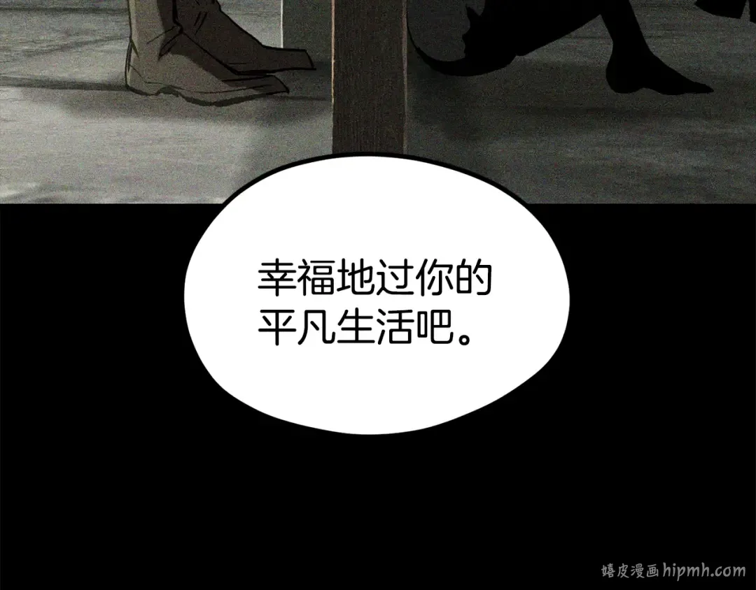 第188话 拉特纳的变化 第192页