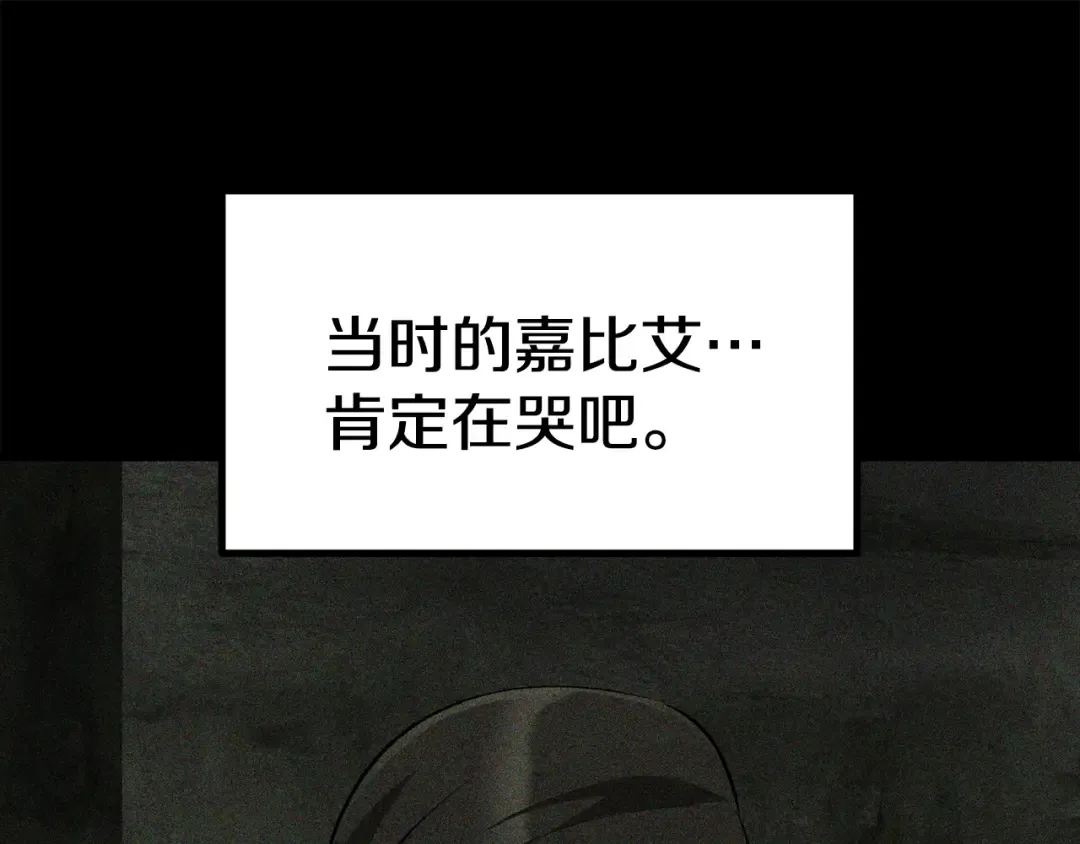 第188话 拉特纳的变化 第194页