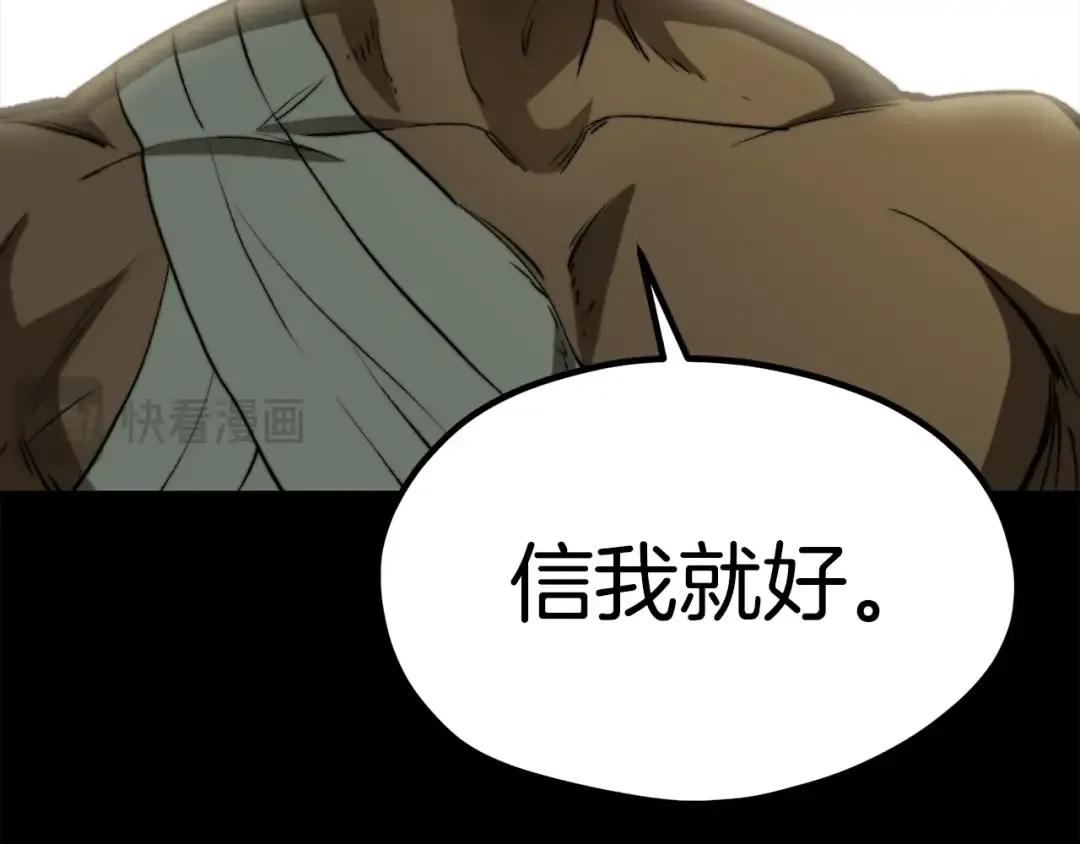 第188话 拉特纳的变化 第201页