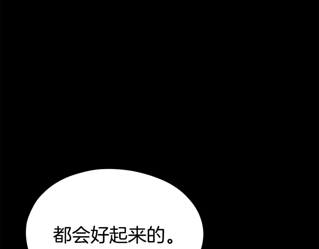 第188话 拉特纳的变化 第202页