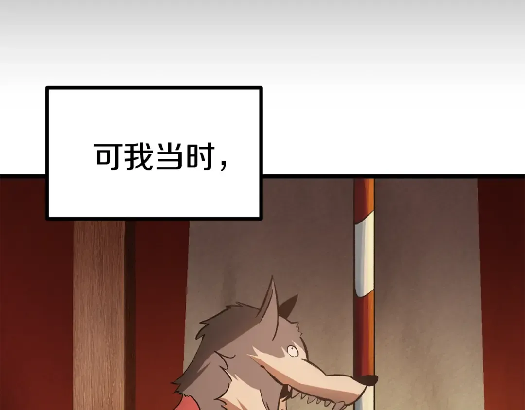第188话 拉特纳的变化 第210页