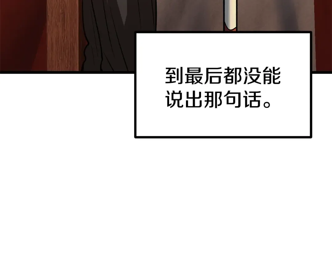 第188话 拉特纳的变化 第212页