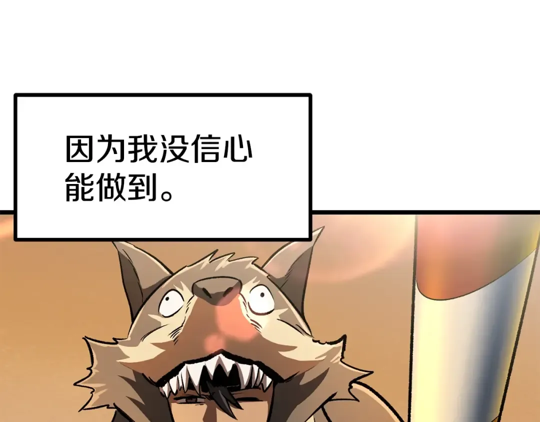 第188话 拉特纳的变化 第214页