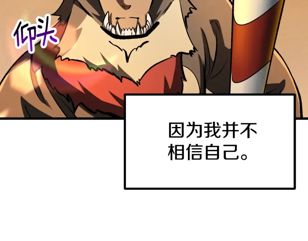 第188话 拉特纳的变化 第215页
