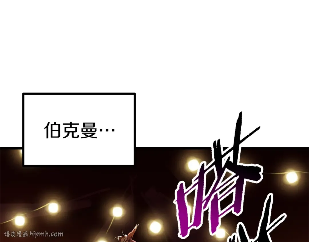 第188话 拉特纳的变化 第216页