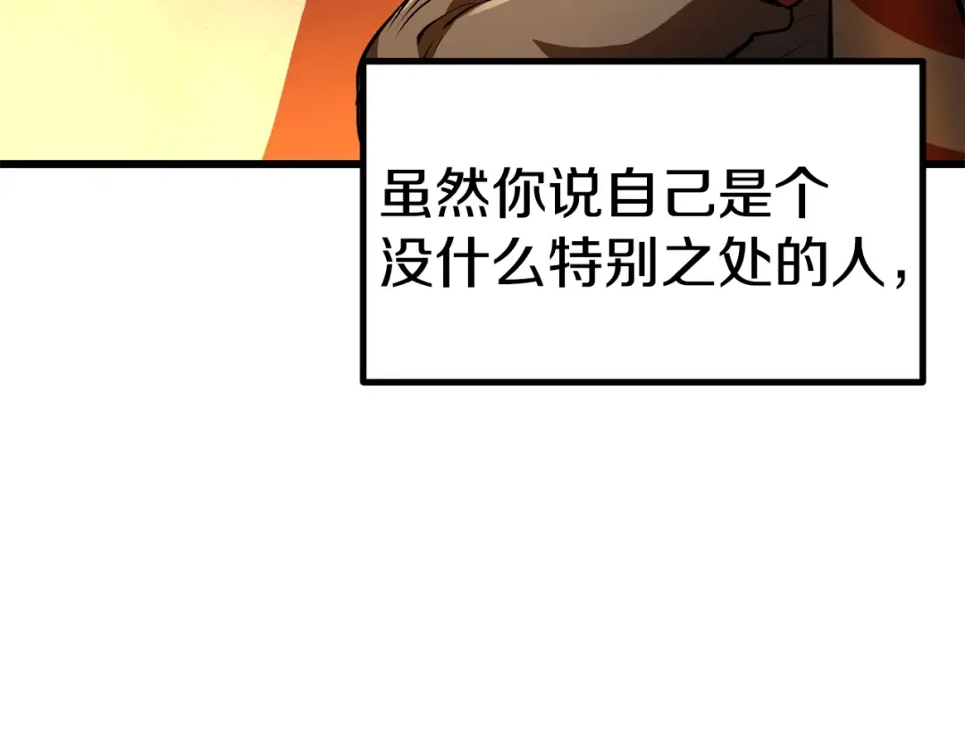 第188话 拉特纳的变化 第218页