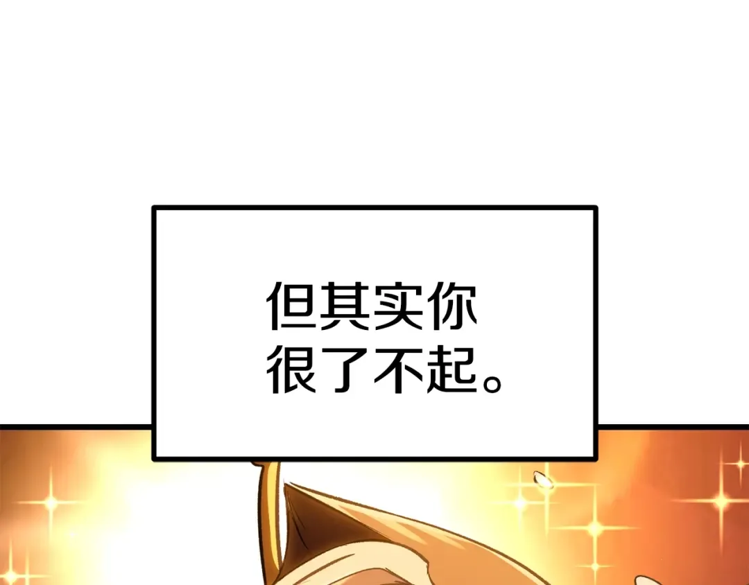 第188话 拉特纳的变化 第219页