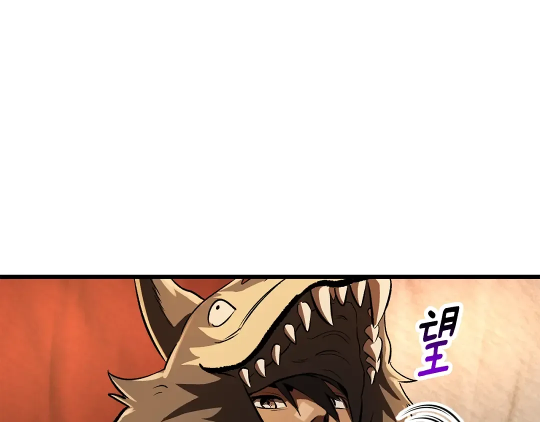 第188话 拉特纳的变化 第226页
