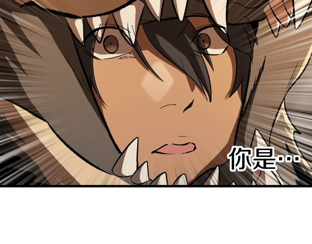 第188话 拉特纳的变化 第233页
