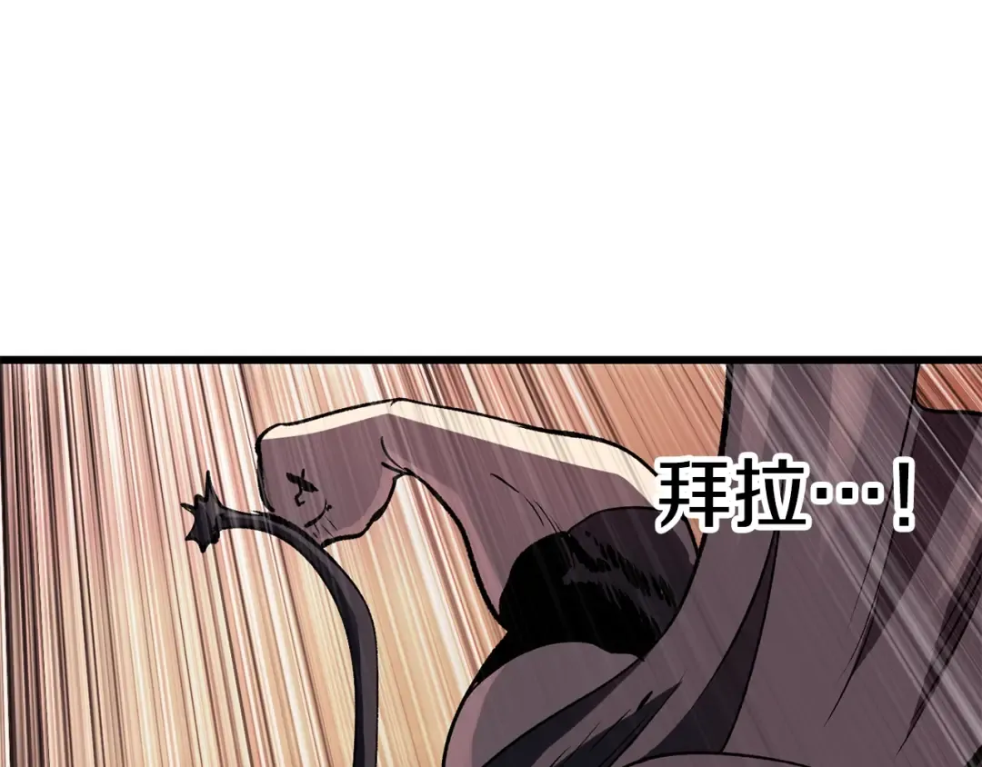 第188话 拉特纳的变化 第235页