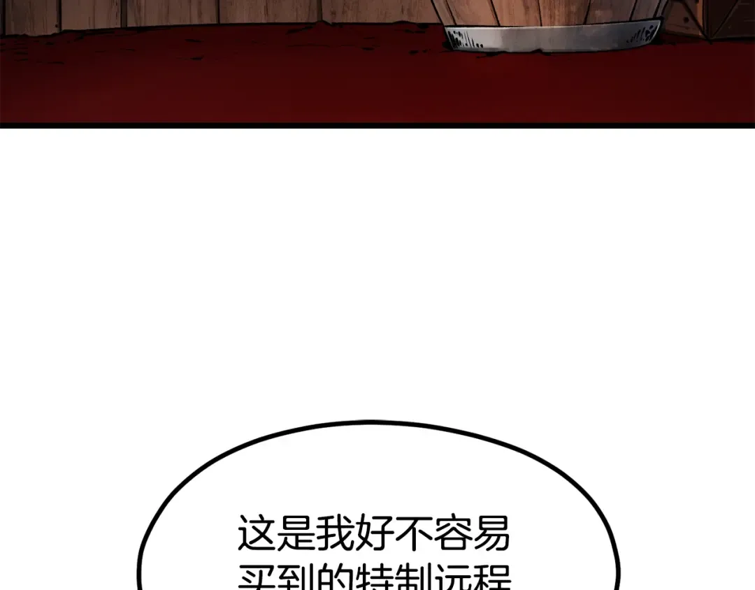 第189话 狼王 第4页